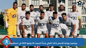 بيراميدز يواجه قاسم باشا التركي ودياً السبت 26 يوليو 2025 في إسطنبول